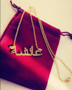 Sterling Silver arabic name chain