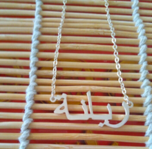 Load image into Gallery viewer, Personalised Sterling silver name necklace